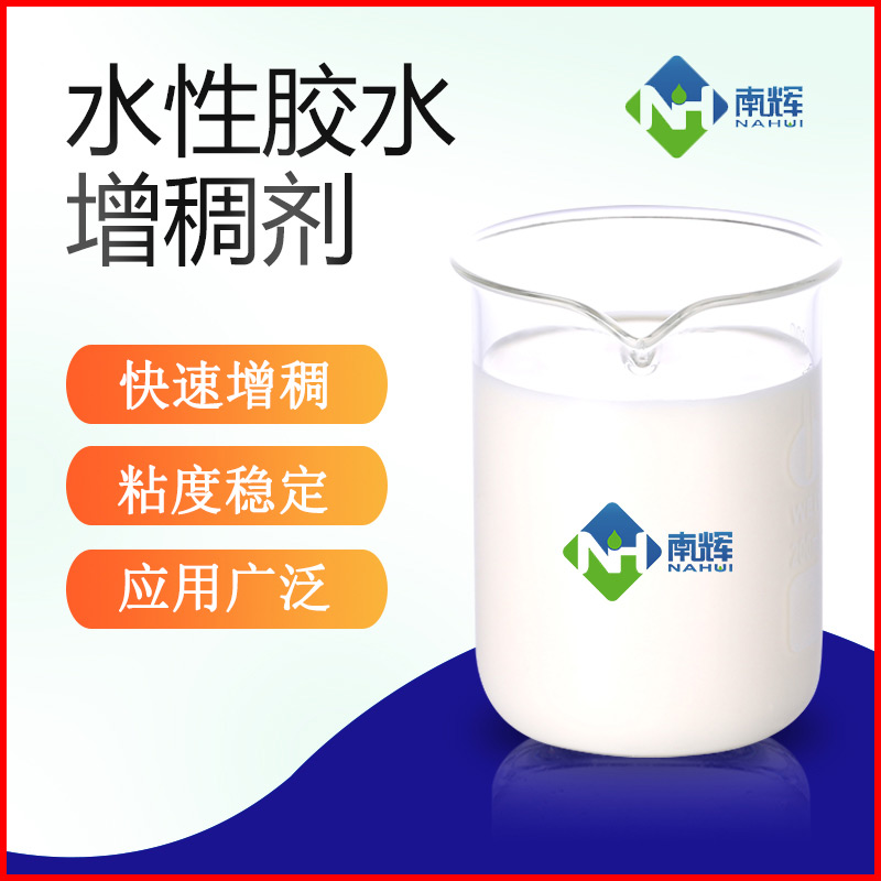 （圖為膠水增稠劑樣品圖）