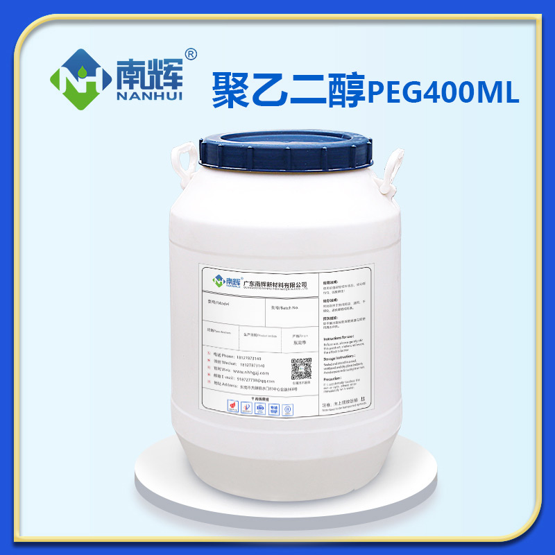 聚乙二醇PEG400ML